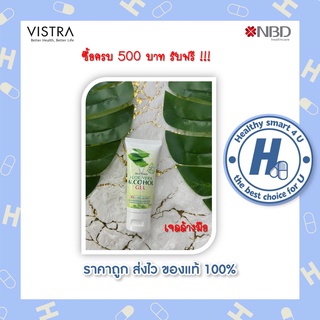 ซื้อครบ 500 บาท แถมฟรี เจลล้างมือ