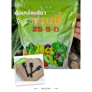 ปุ๋ยเกล็ดทุ่งเศรษฐี 25-5-5 มีขนาด 1 กิโลกรัม และ 500 กรัม