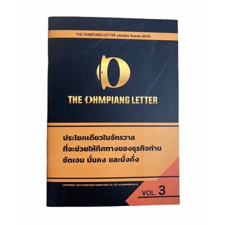 the ohmpiang letter vol.3, 4, 5, 6, 7 จดหมายลับ การตลาด การขาย copywriting