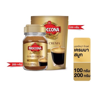 (2 ขนาด) Moccona Gold Crema Smooth with Arabica มอคโคน่า โกลด์ เครมมา สมูท กาแฟสำเร็จรูปผสมกาแฟอาราบิก้าคั่วบดละเอียด