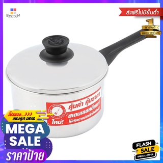 หม้อด้าม ROCKET 18 ซม.SAUCEPAN ROCKET 18CM