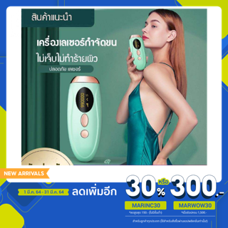 เครื่องเลเซอร์กําจัดขนถาวร+เลเซอร์น้ำแข็ง เครื่องกำจัดขน hair removal laser เลเซอร์กำจัดขน เลเซอร์ขนรักแร้