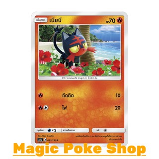 เนียบี แบบ1 (C/SD) ไฟ ชุด เฟิร์สอิมแพค การ์ดโปเกมอน (Pokemon Trading Card Game) ภาษาไทย as1a051