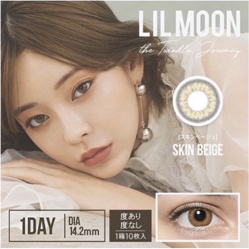 Lil Moon Skin Beige 1 Day Shopee Thailand