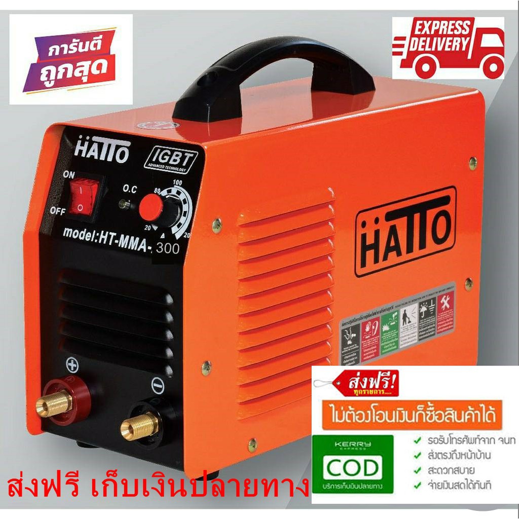 Hatto ตู้เครื่องเชื่อมไฟฟ้า 300A ยี่ห้อ Hatto รุ่น HT-MOS-300
