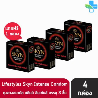 LIFESTYLES SKYN ถุงยาง สกินน์ อินเท้นส์ ขนาด 53 มม (บรรจุ3ชิ้น/กล่อง) [3แถมฟรี1กล่อง]