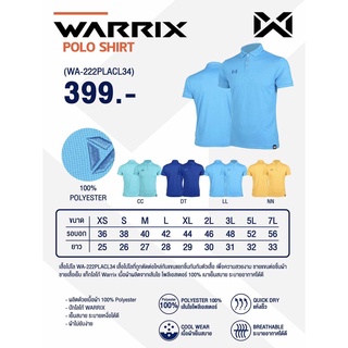 ขายส่งแพค10 ตัว เสื้อโปโลกีฬา เสื้อคอปก WARRIX WA-222PLACL34