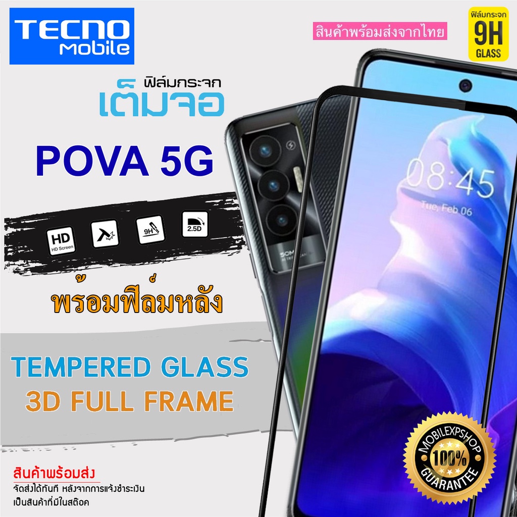 i-fin ฟิล์มกระจกนิรภัย เต็มจอ 5D กาวเต็มแผ่น สำหรับ TECNO POVA 5G