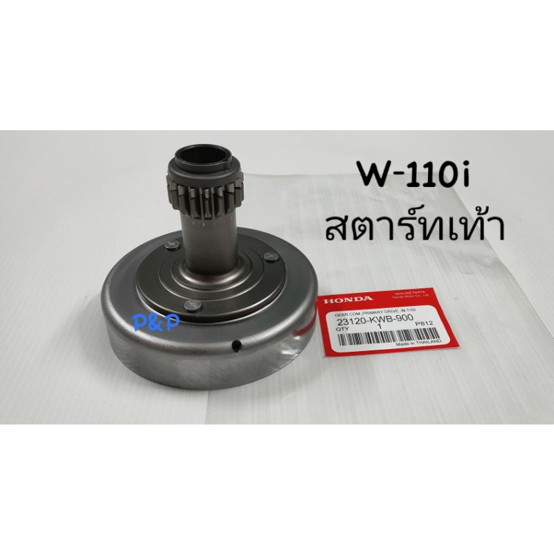 [KWB]เจดีย์ครัชท์ ครัชท์หน้า WAVE-110i KWB