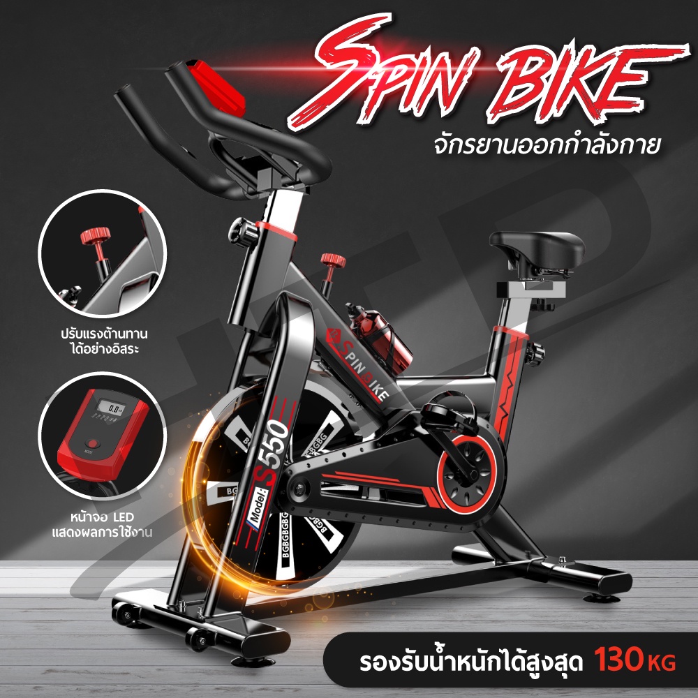 จักรยานออกกำลังกาย  จักรยาน จักรยานฟิตเนส Spin Bike รุ่น S550 (Black)