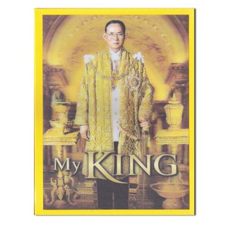 My King ในหลวงของเรา (DVD) ฉบับพิเศษ เพื่อประชาชน คนรักในหลวงทุกคน