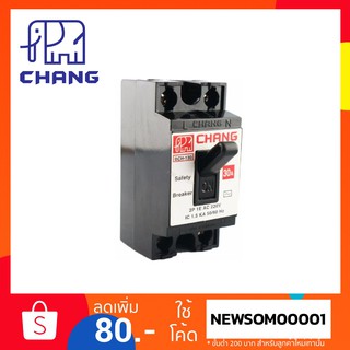 เซฟตี้เบรคเกอร์ CHANG 10A/15A/20A/30A เบรกเกอร์ช้าง