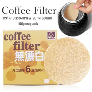 กระดาษกรองกาแฟ กระดาษกรอง ที่กรองกาแฟ ตัวกรองกาแฟ Coffee filter paper  mini_house11