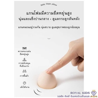 Fairy kids หมอนกันแหวะนม ลดกรดไหลย้อน สำหรับเด็ก D0013
