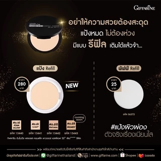 [ส่งฟรี] แป้งผิวผ่อง กิฟฟารีน อินโนเวีย ฟลอเลส คอมแพ็ค พาวเดอร์ แป้งผสมรองพื้น SPF50+ PA+++ Innovia Flawless Giffarine