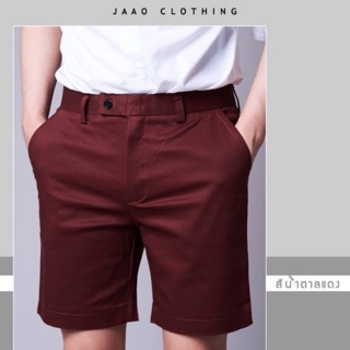 JAAOSHOP กางเกงขาสั้น ผ้ายืด สีน้ำตาลแดง มีบริการเก็บเงินปลายทาง