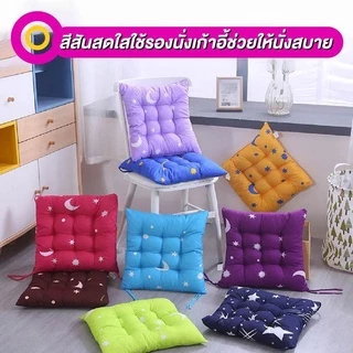 เบาะรองนั่ง เบาะนั่ง นุ่มนั่งสบาย เบาะรองนั่งเก้าอี้พร้อมเชือกผูกกันเลื่อนหลุด หมอนรองนั่ง ที่รองนั่ง