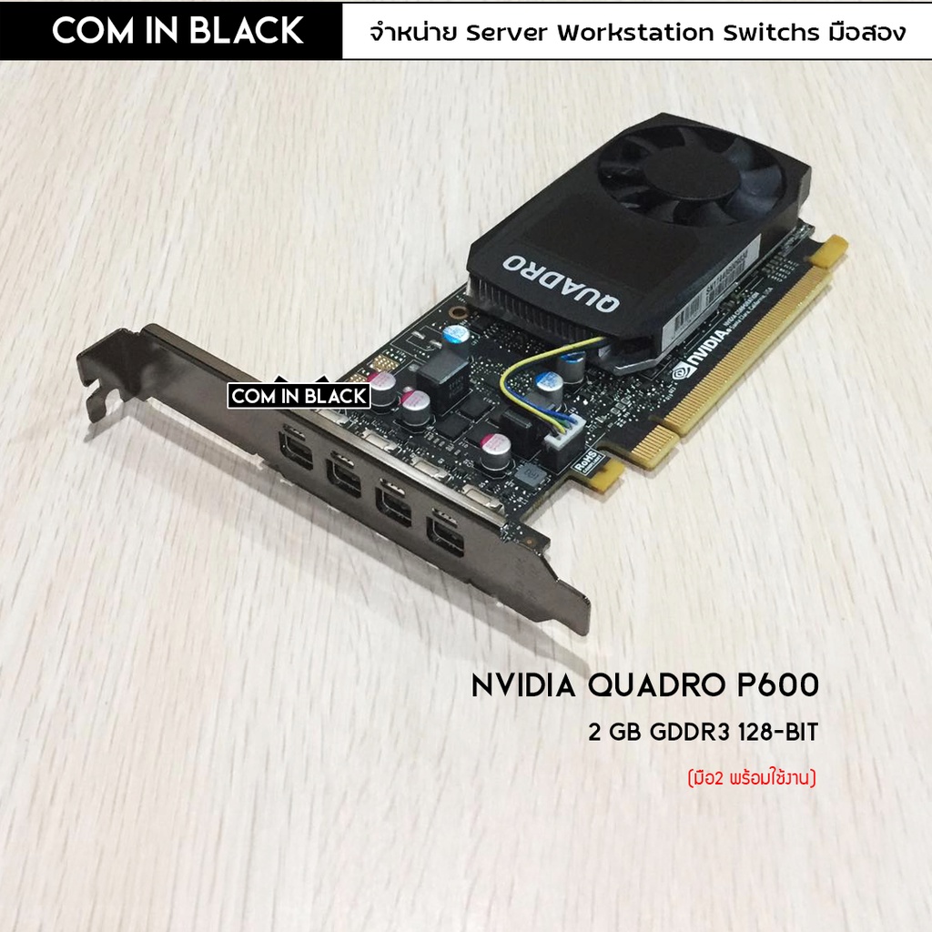 NVIDIA QUADRO P600 การ์ดจอ 2GB Mini DP (มือ2)
