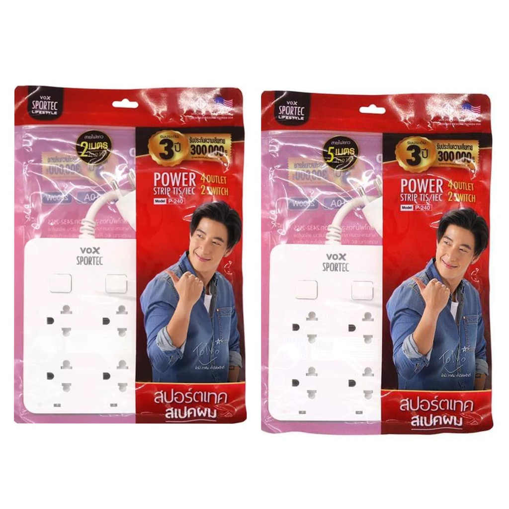 ปลั๊กไฟของแท้ แบบมีมาตรฐาน มอก. VOX SPORTEC