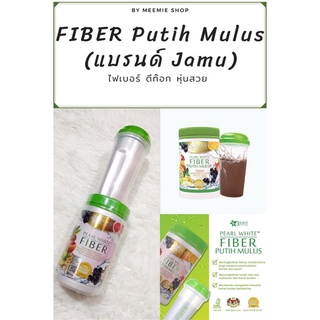 Jamu jelita pearl white fiber (ไฟเบอร์ลดน้ำหนัก) ขนาด 400 กรัม