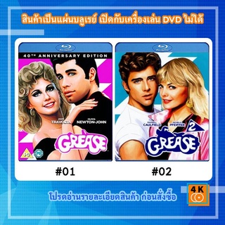 หนังแผ่น Bluray Grease (1978) Movie FullHD 1080p / หนังแผ่น Bluray Grease 2 (1982) Movie FullHD 1080p