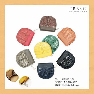 Prang Crocodile Leather Coin Purse / Wallet กระเป๋าใส่เหรียญ หนังจระเข้แท้ กระเป๋าสตางค์  C-ACCB-002