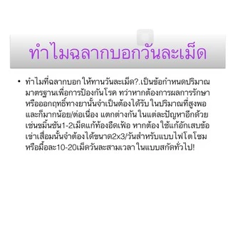 หมอมวลชน ซิงค์ พลัส (Zinc plus)
