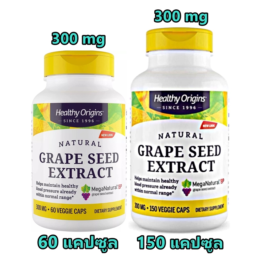 ((♥️มีสินค้าพร้อมส่งค่ะ♥️)) Healthy Origins, MegaNatural-BP Grape Seed Extract, 300 mg, 150 Veggie Caps