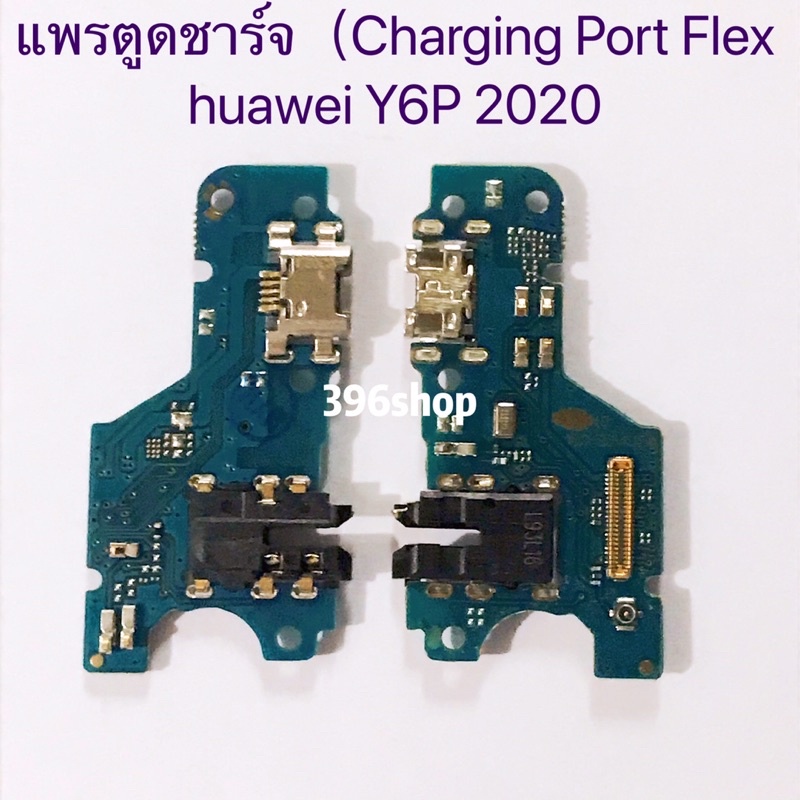 แพรตูดชาร์จ（Charging Port Flex ) Huawei P40 / P40 Pro
