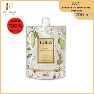 🔥ของแท้พร้อมส่ง🔥 LULA British Pear Shower Scrub สครับขัดผิว