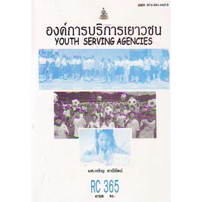 ตำรารามRC365 (REC3655) 47328 องค์การบริการเยาวชน