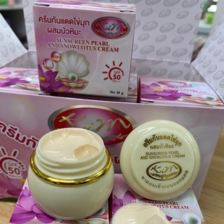 ครีมกันแดดไข่มุกผสมบัวหิมะ