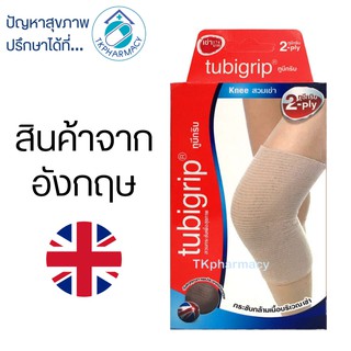 Tubigrip Knee เข่า รัดเข่า