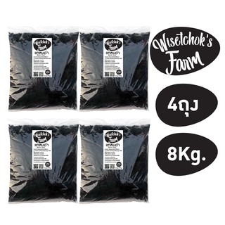 แกลบดำ แกลบเผา ขี้เถ้าแกลบ Pack4 ถุงละ2Kg. 4ถุง 8Kg.