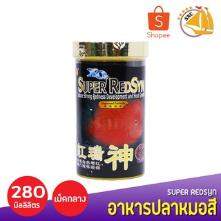 Ocean Free Super Red Syn อาหารปลาหมอสี สูตร เร่งโหนก เร่งสี ชนิดเม็ดกลาง 120กรัม