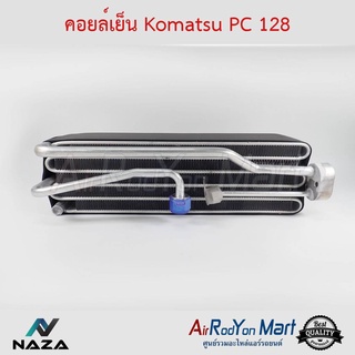 คอยล์เย็น Komatsu PC 128 โคมัตสุ