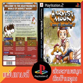 แผ่นเกมส์ PS2 : Harvest Moon Save the Homeland