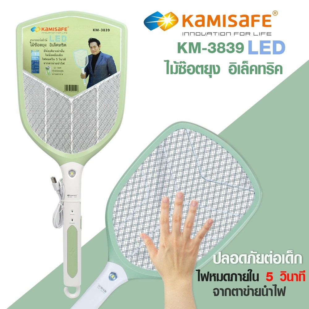 ไม้ช๊อตยุง ไม้ตียุงไฟฟ้า มีไฟLED Kamisafe KM-3839 รุ่น Mosquito-KM-3839-02A-pRat