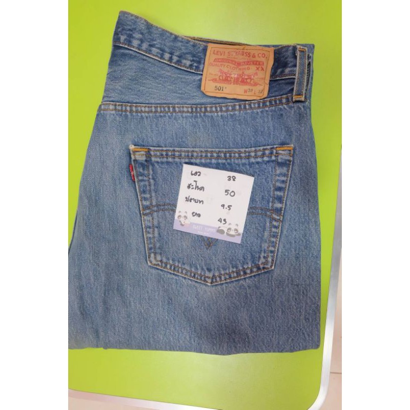 กางเกง Levis ของแท้ มือสอง