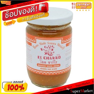 🔥ของแท้!! 💥(แพ็ค2)💥เอลชาร์โรซัลซ่าเม็กซิกัน 200 กรัม/El Charro Salsa Mexicana 200g 💥โปรสุดพิเศษ!!!💥