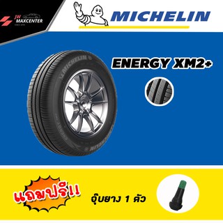 ส่งฟรี ▶️ยางใหม่◀️ ยางรถยนต์ Michelin รุ่น ENERGY XM2+ ขอบ14-15-16 (ราคาต่อ1เส้น)