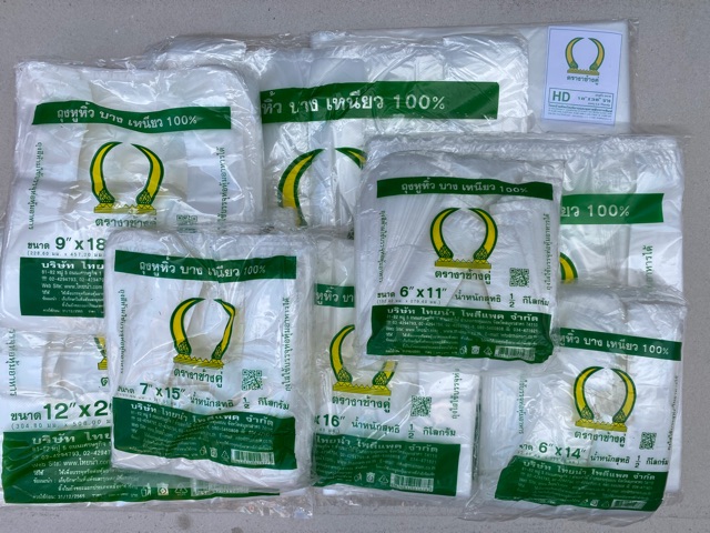 ถุงหิ้ว ถุงหูหิ้ว เนื้อ HD ตรางา ช้างคู่ แบบบางเหนียว ขนาดบรรจุ 500 กรัม