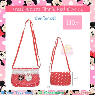 กระเป๋าสะพาย มินนี่ Minnie Red