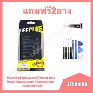 แบต แบตเตอรี่ Huawei p10plus,nova5T,honor play Nova3,Nova4,Honor 8X,Mate20lite,HB386589ECW งานแท้ leeplus