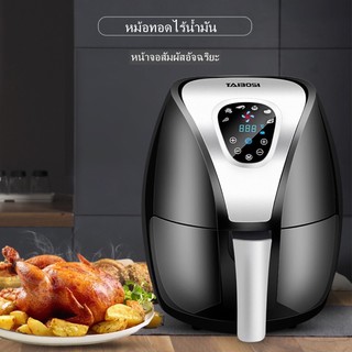 หม้อทอดไร้น้ำมัน ระบบดิจิตัล 5.0L