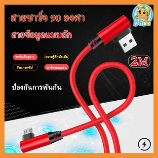 2M USBประเภทC 90 องศาที่ชาร์จไฟรวดเร็วUSB USB Cข้อมูลสายชาร์จสำหรับซัมซุงXiaomi Huawei