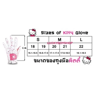 ถุงมือกอล์ฟคิตตี้(คู่) Kitty ผู้หญิง พร้อมส่งทันที-ไม่ต้องพรีออเดอร์