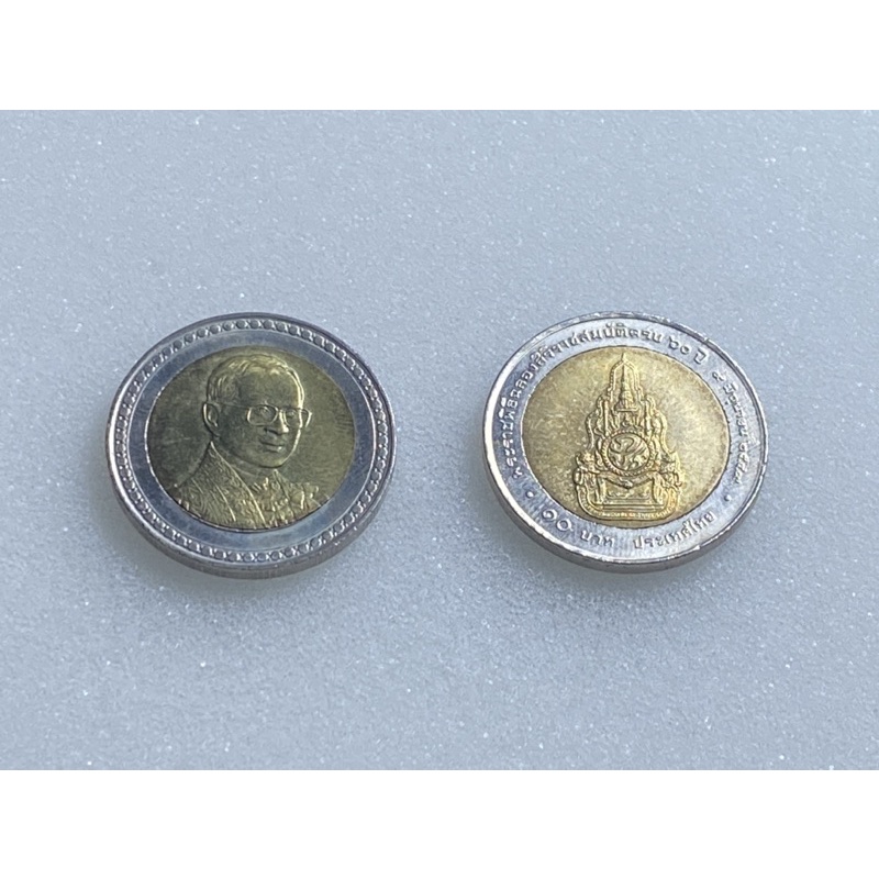 เหรียญ 10 บาท (สองสี) ที่ระลึก พระราชพิธีฉลองสิริราชสมบัติครบ 60 ปี