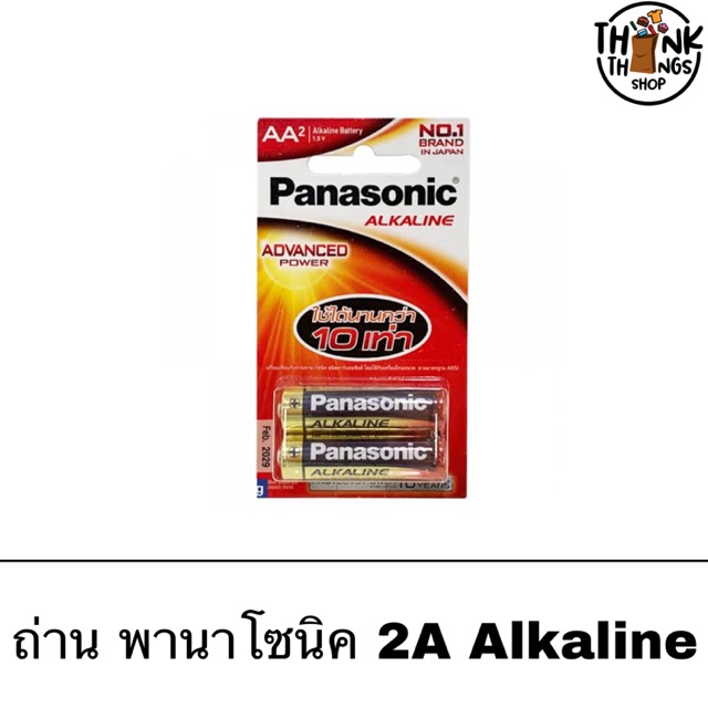 Panasonic ถ่านพานาโซนิค AA Alkaline อัลคาไลน์ แพ็ค 2 ก้อน | Shopee Thailand