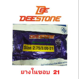 ยางใน DEESTONEยางในมอเตอร์ไซค์ ขอบ#21 Deestone